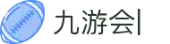 九游会：尽情畅玩，享受精彩游戏，创造无限乐趣